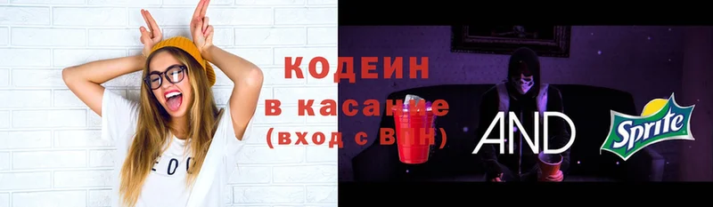 где купить наркотик  Барнаул  Кодеин Purple Drank 